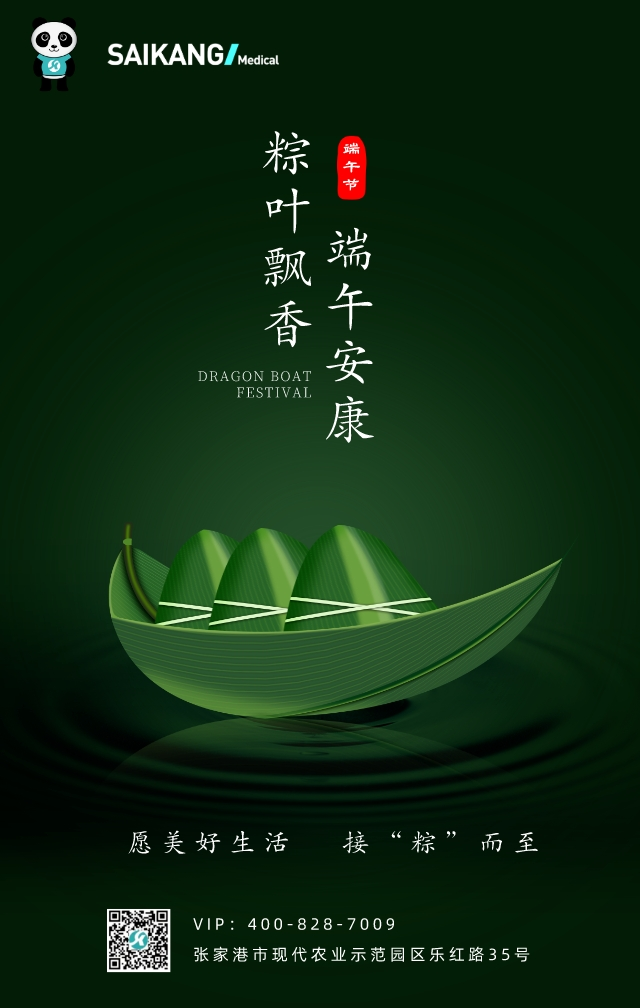 浓情端午，粽情粽意 |人生就是博祝您端午安康！