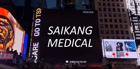 人生就是博医疗登上纽约时代广场大屏！国际化征途再进一步！