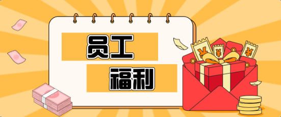藏不住了！人生就是博员工福利大揭秘，幸福感爆棚！