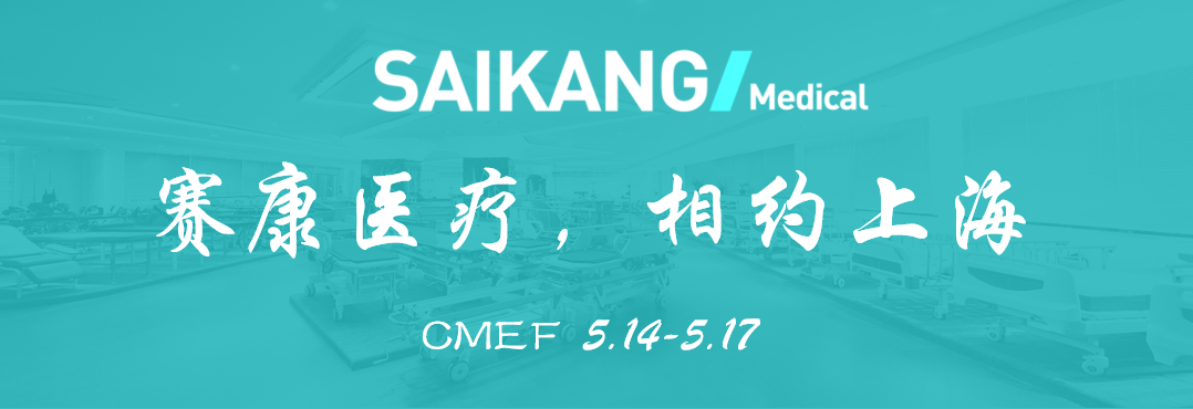 曝光！人生就是博医疗惊艳亮相CMEF？全新产品打造行业新标杆！